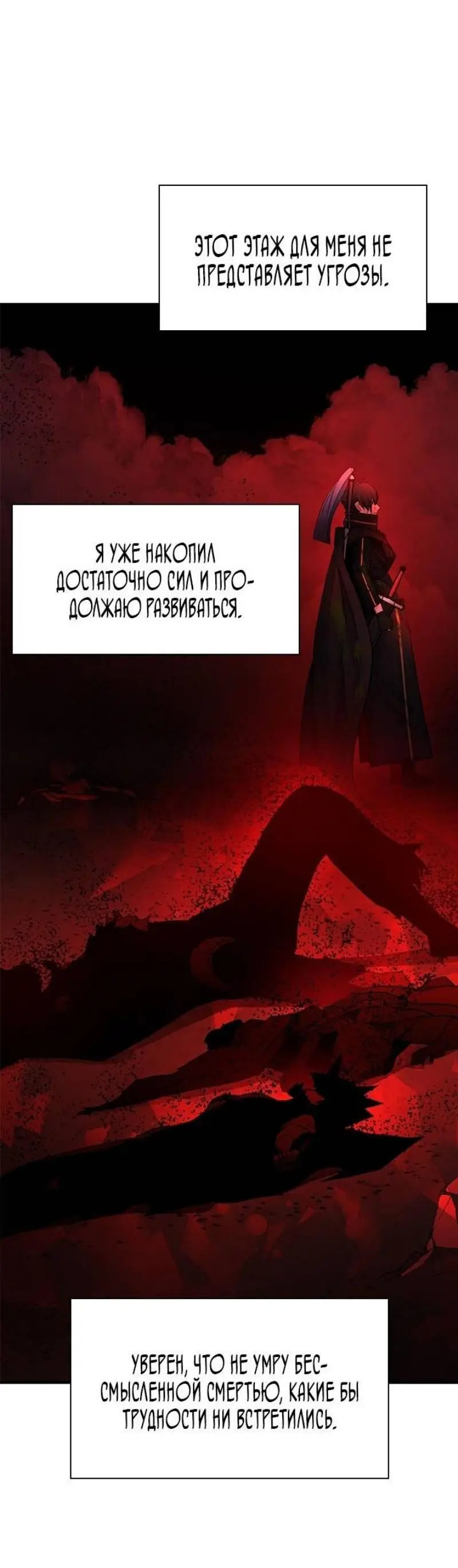 Страница 64 главы 199 манги Невероятное обучение / The Tutorial Is Too Tough!