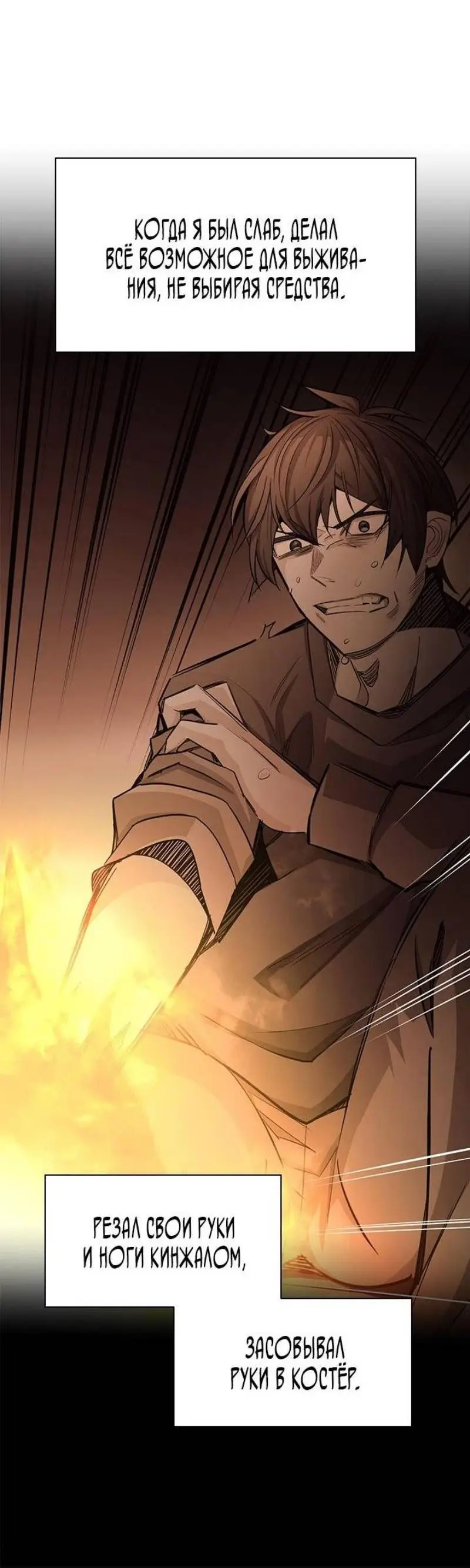 Страница 66 главы 199 манги Невероятное обучение / The Tutorial Is Too Tough!