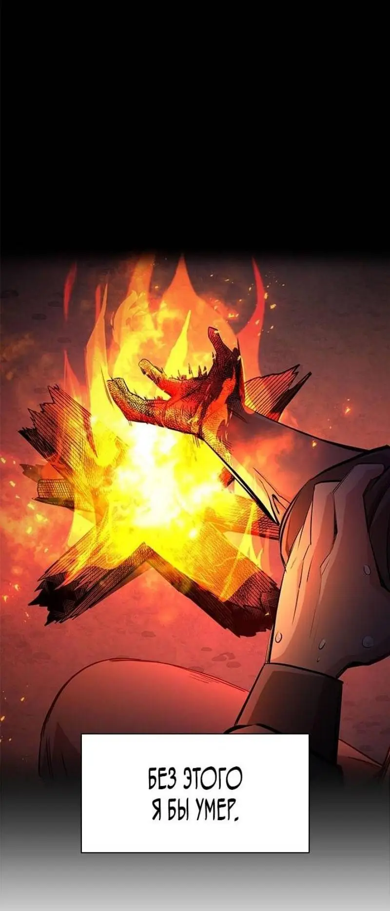 Страница 67 главы 199 манги Невероятное обучение / The Tutorial Is Too Tough!