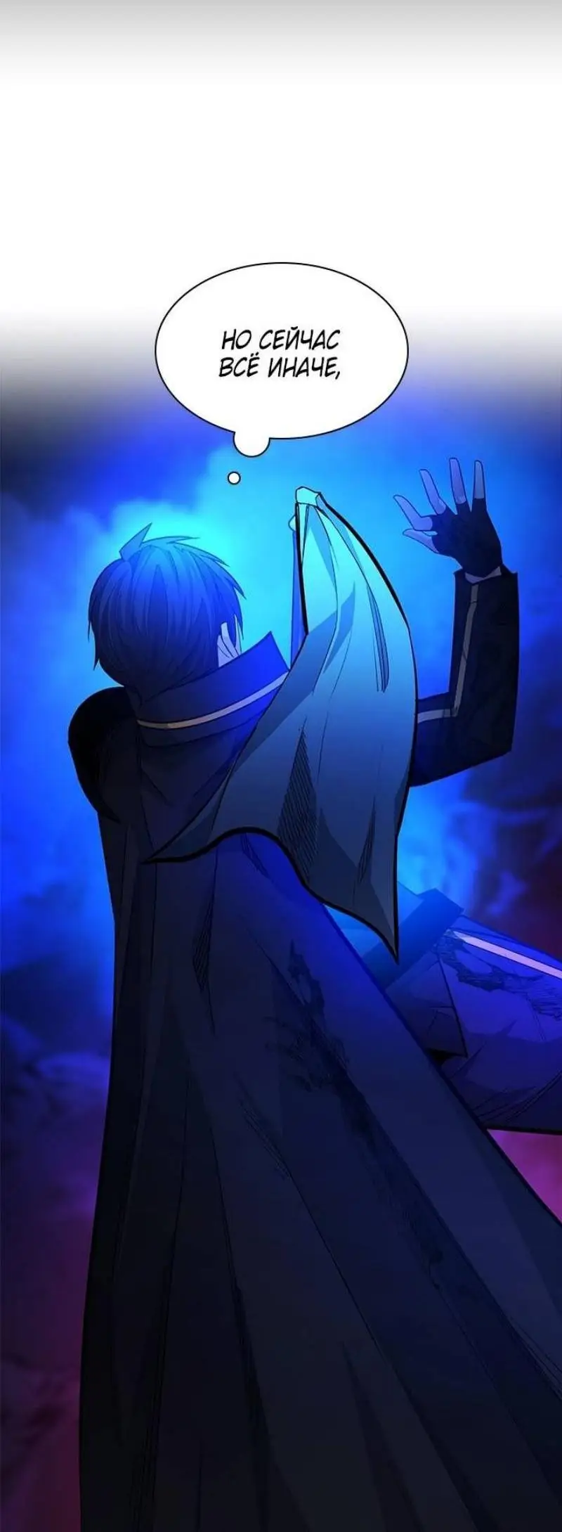 Страница 68 главы 199 манги Невероятное обучение / The Tutorial Is Too Tough!