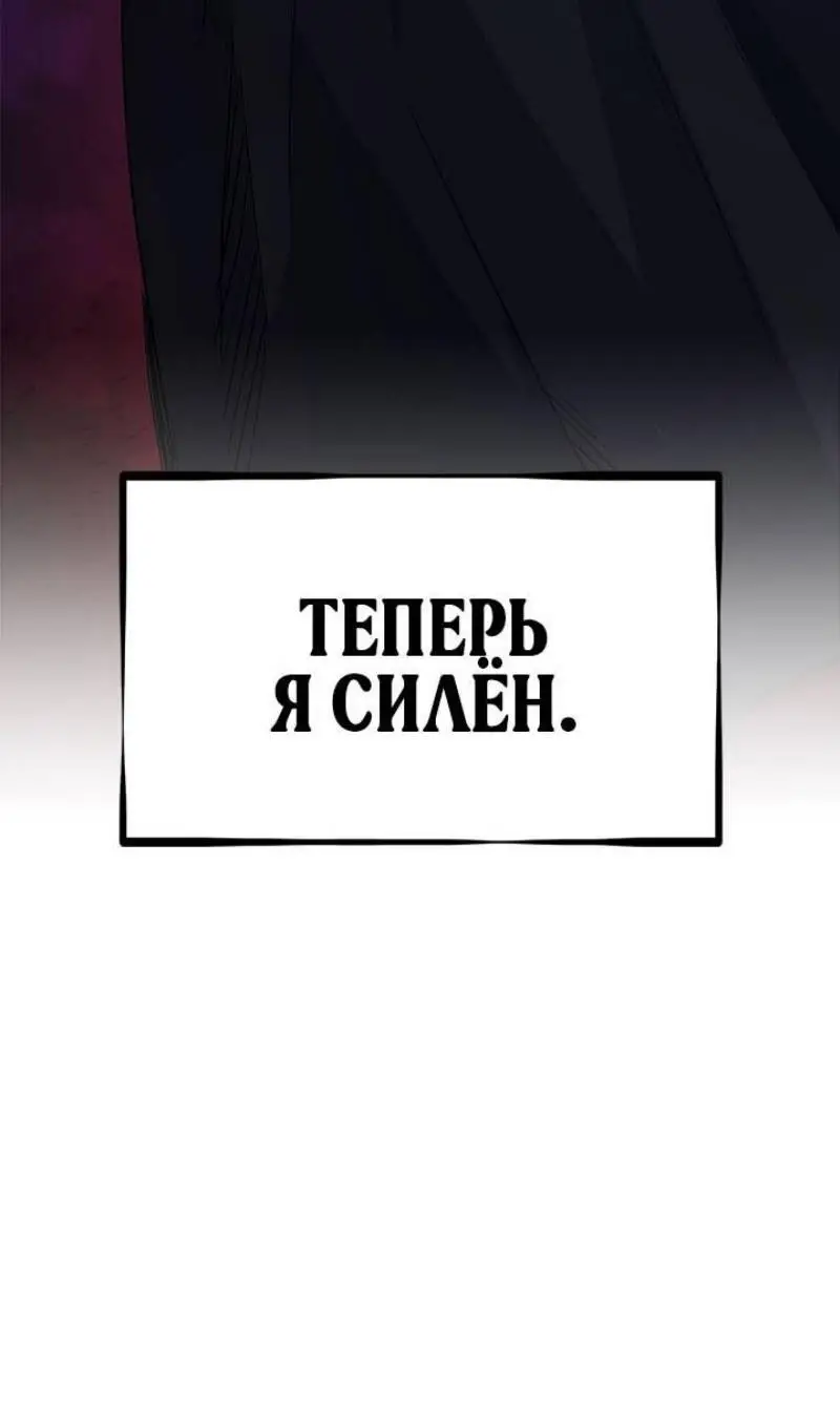 Страница 69 главы 199 манги Невероятное обучение / The Tutorial Is Too Tough!