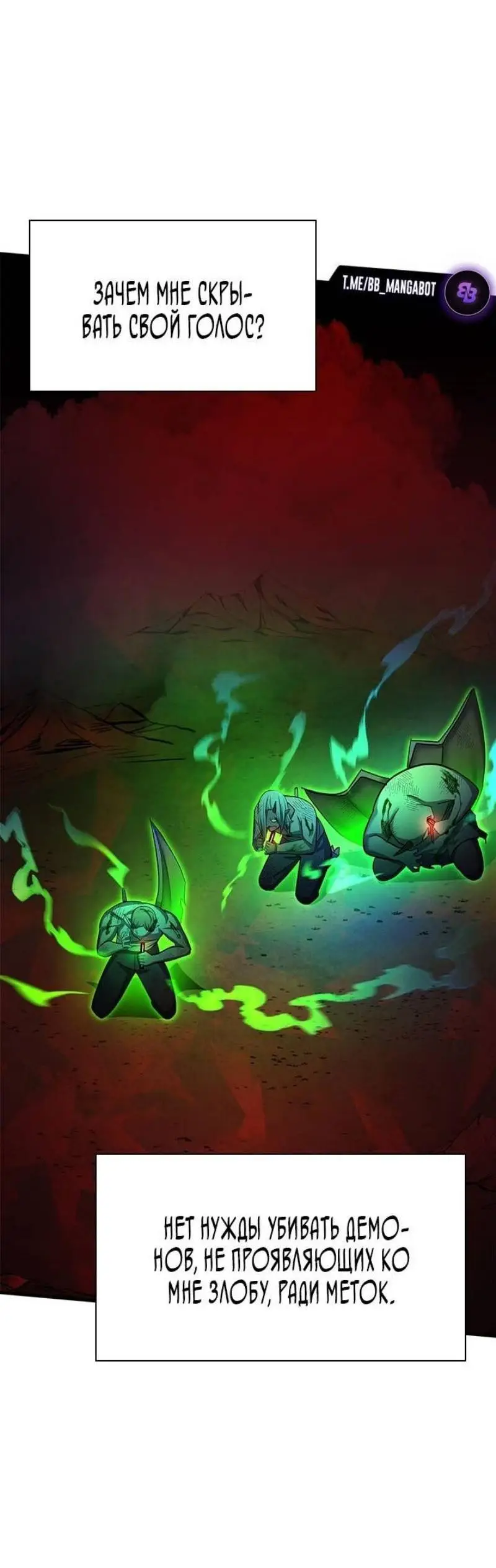 Страница 70 главы 199 манги Невероятное обучение / The Tutorial Is Too Tough!