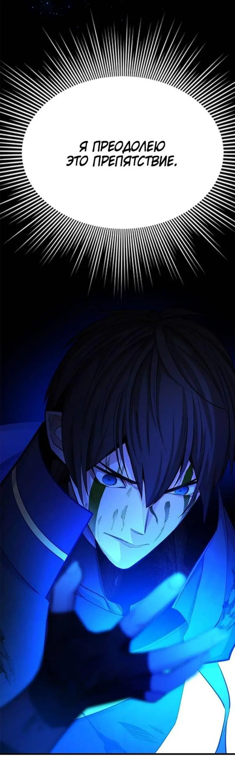 Страница 72 главы 199 манги Невероятное обучение / The Tutorial Is Too Tough!