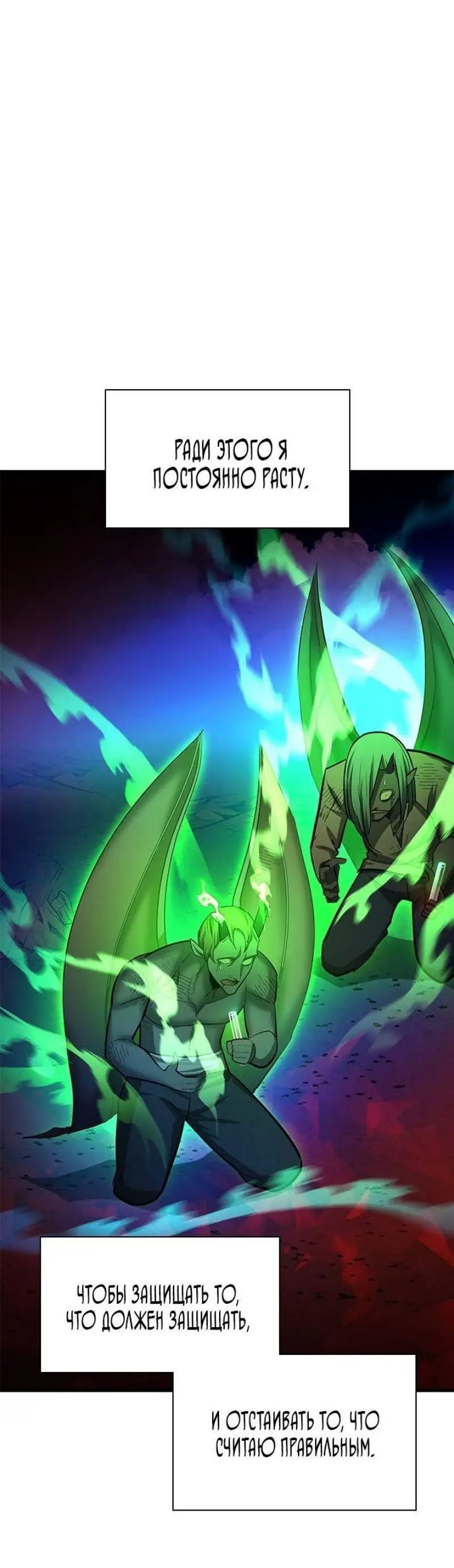 Страница 73 главы 199 манги Невероятное обучение / The Tutorial Is Too Tough!