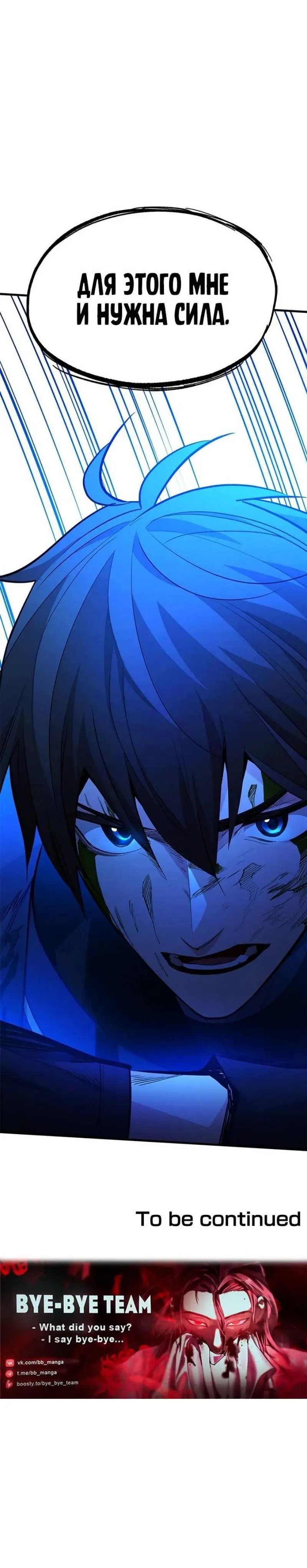 Страница 75 главы 199 манги Невероятное обучение / The Tutorial Is Too Tough!