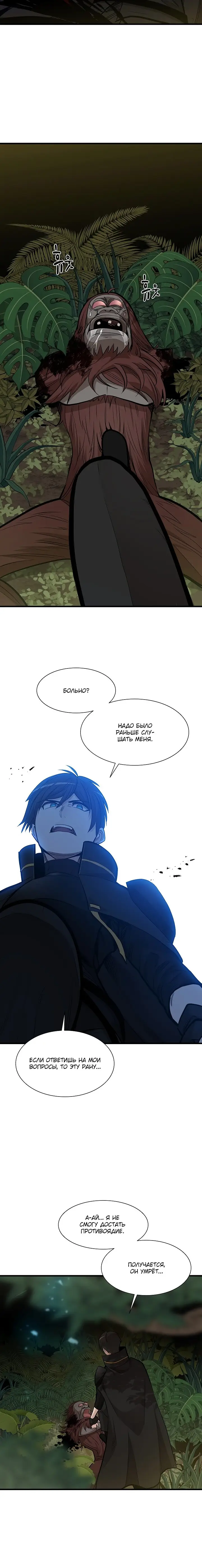 Страница 4 главы 54 манги Невероятное обучение / The Tutorial Is Too Tough!
