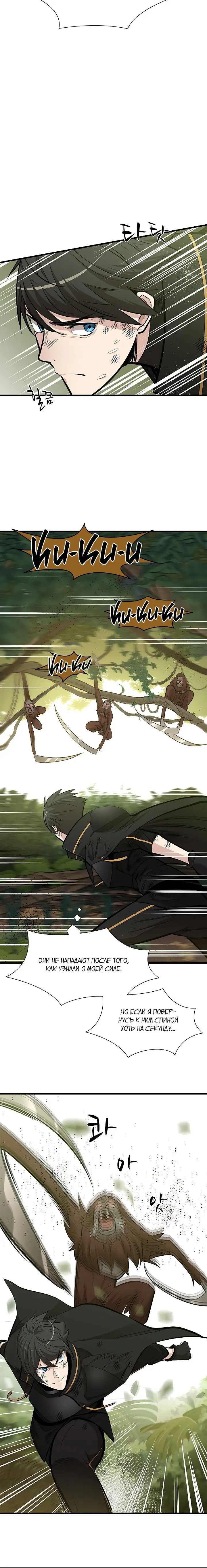 Страница 8 главы 54 манги Невероятное обучение / The Tutorial Is Too Tough!