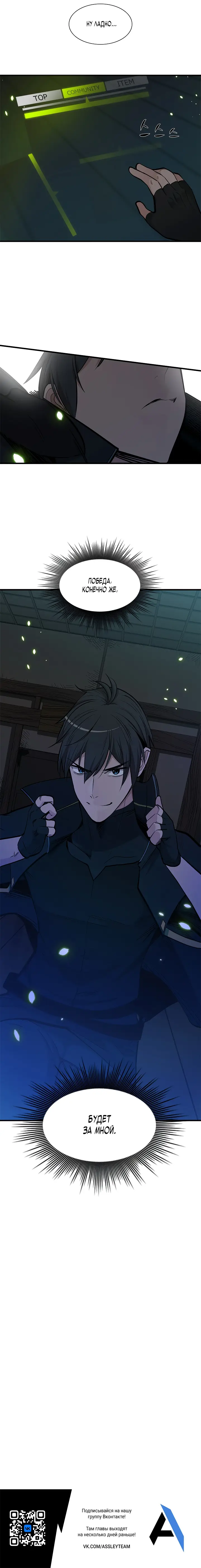 Страница 10 главы 70 манги Невероятное обучение / The Tutorial Is Too Tough!