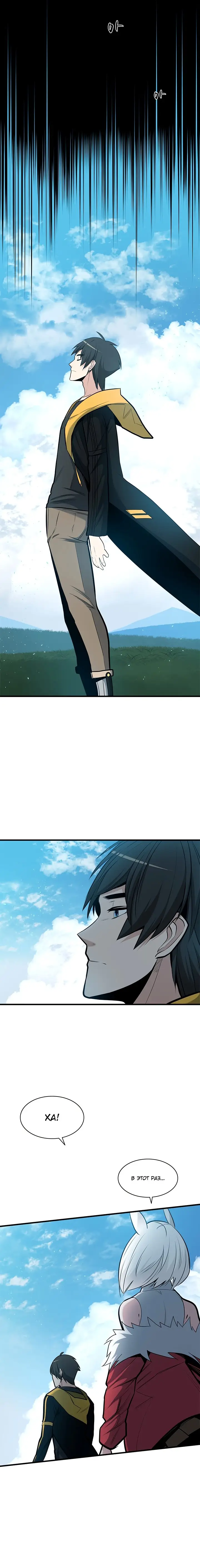Страница 10 главы 39 манги Невероятное обучение / The Tutorial Is Too Tough!