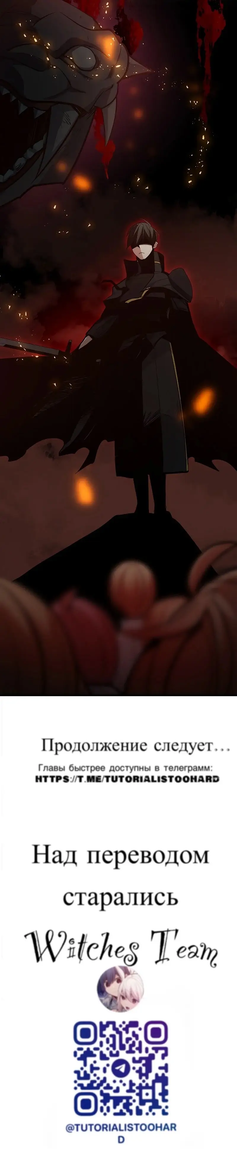 Страница 14 главы 124 манги Невероятное обучение / The Tutorial Is Too Tough!