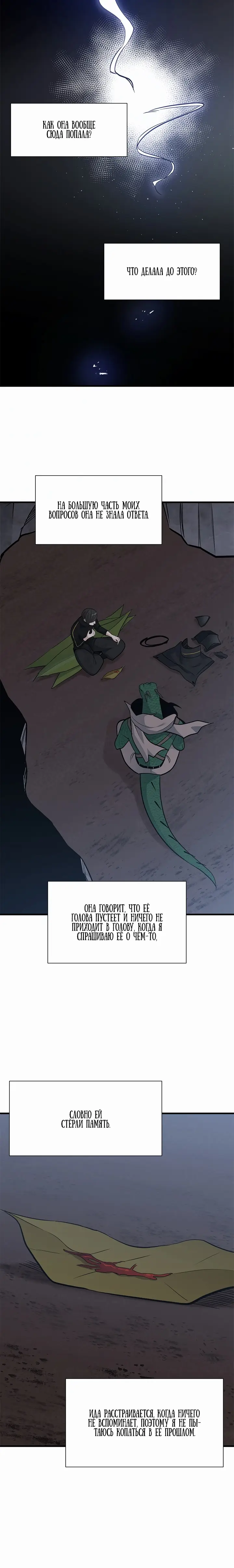 Страница 4 главы 58 манги Невероятное обучение / The Tutorial Is Too Tough!