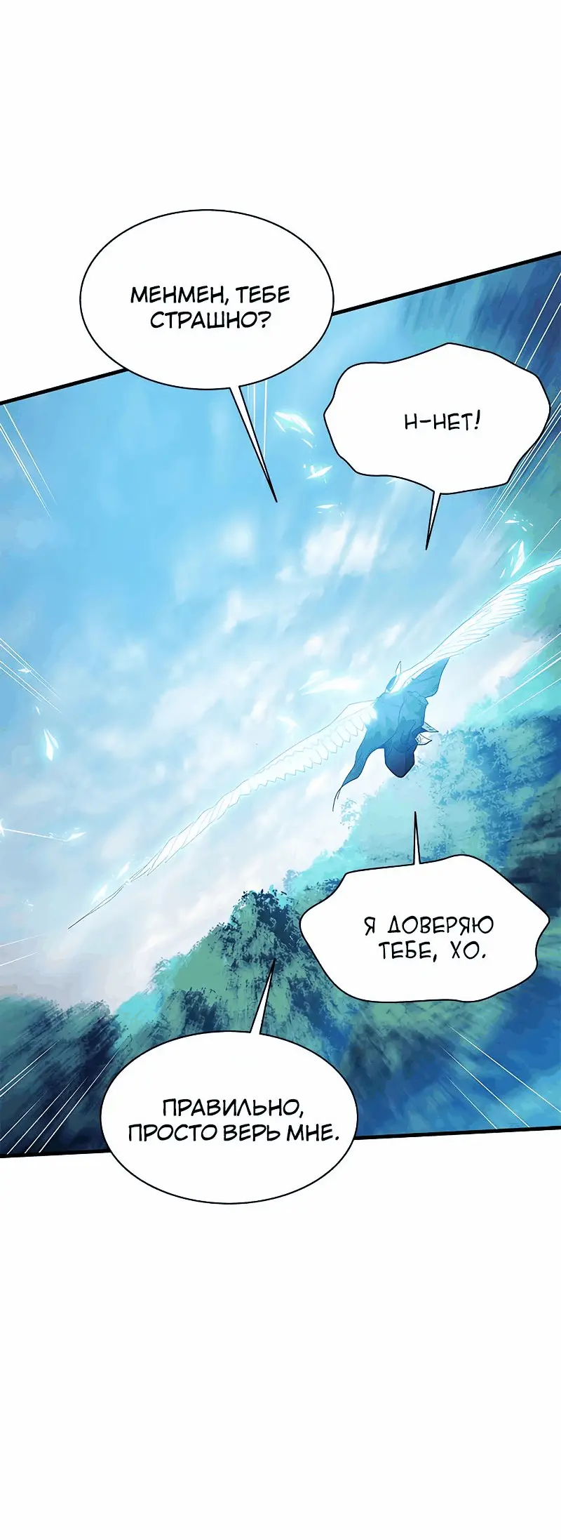 Страница 6 главы 146 манги Невероятное обучение / The Tutorial Is Too Tough!