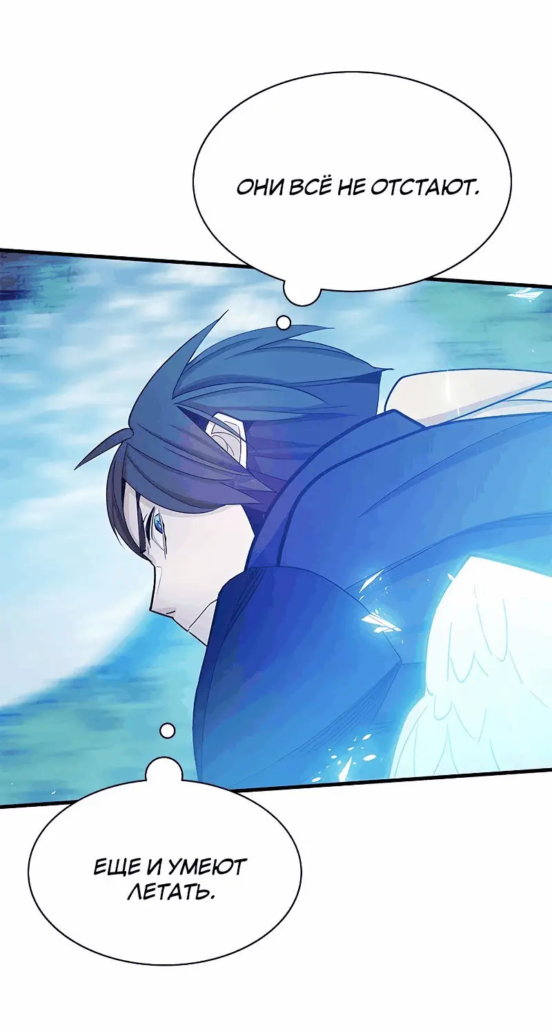 Страница 7 главы 146 манги Невероятное обучение / The Tutorial Is Too Tough!