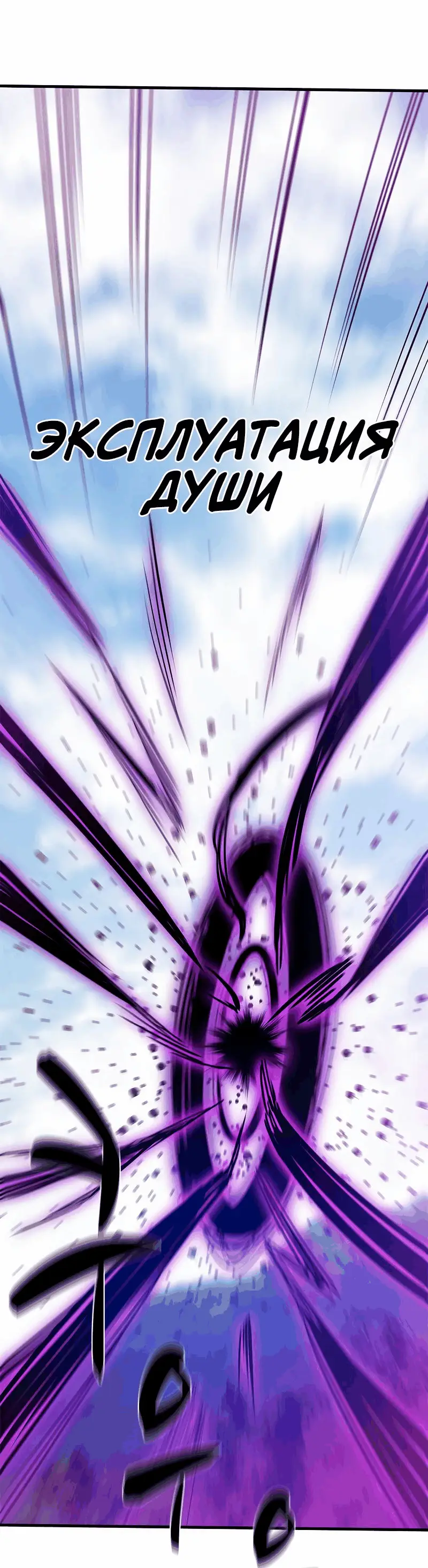 Страница 14 главы 146 манги Невероятное обучение / The Tutorial Is Too Tough!