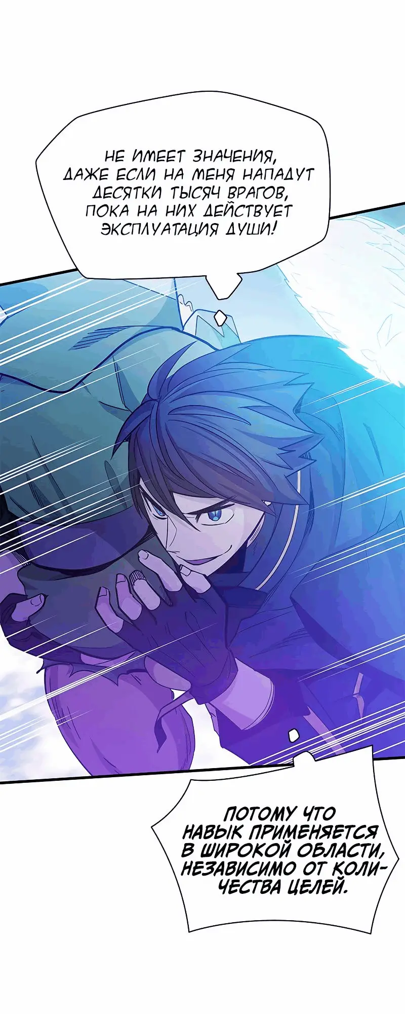 Страница 16 главы 146 манги Невероятное обучение / The Tutorial Is Too Tough!