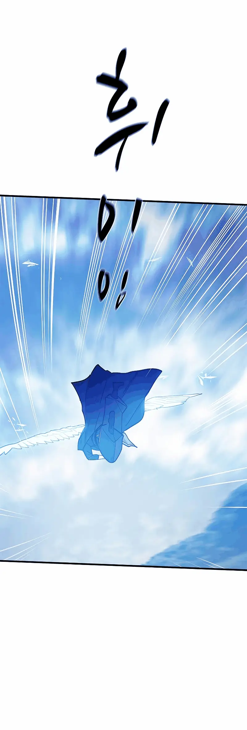 Страница 17 главы 146 манги Невероятное обучение / The Tutorial Is Too Tough!