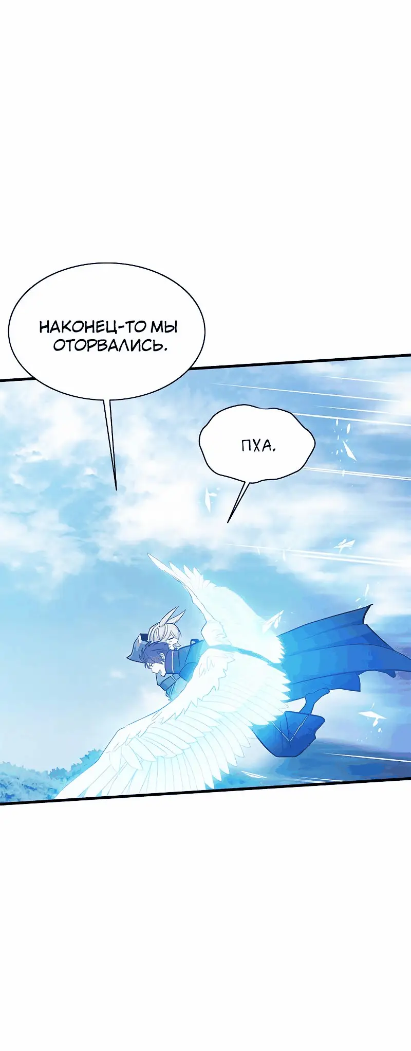 Страница 18 главы 146 манги Невероятное обучение / The Tutorial Is Too Tough!