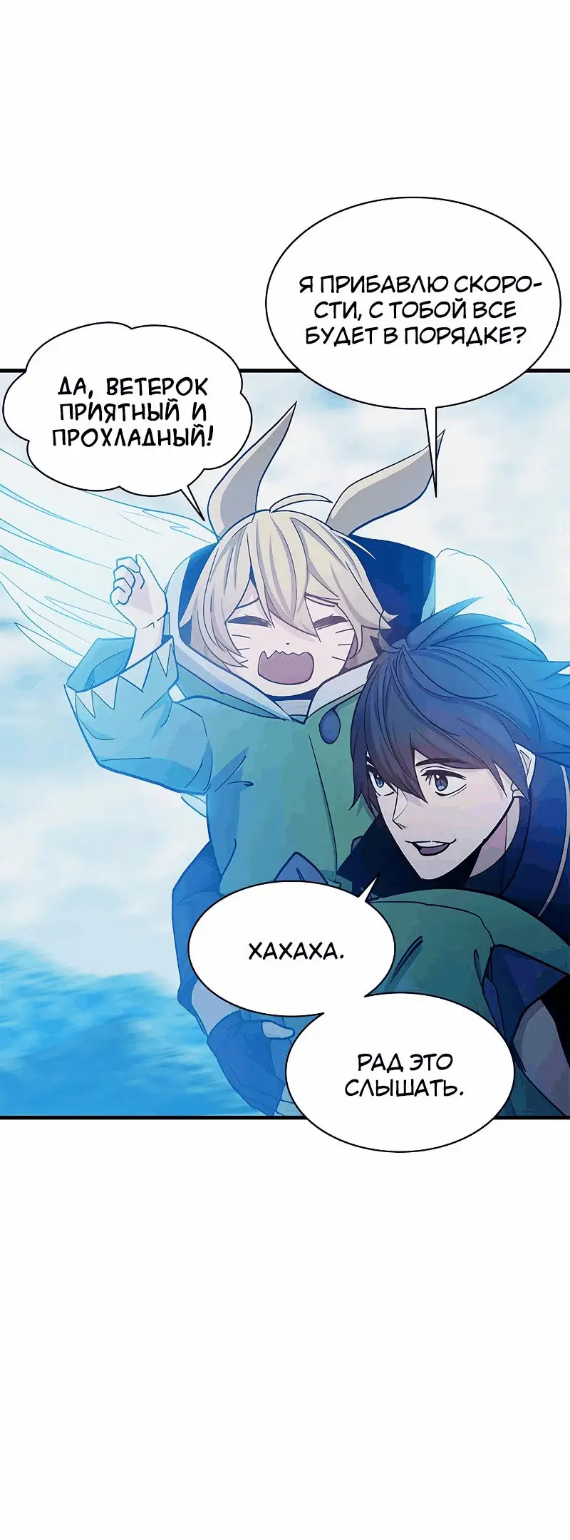 Страница 20 главы 146 манги Невероятное обучение / The Tutorial Is Too Tough!