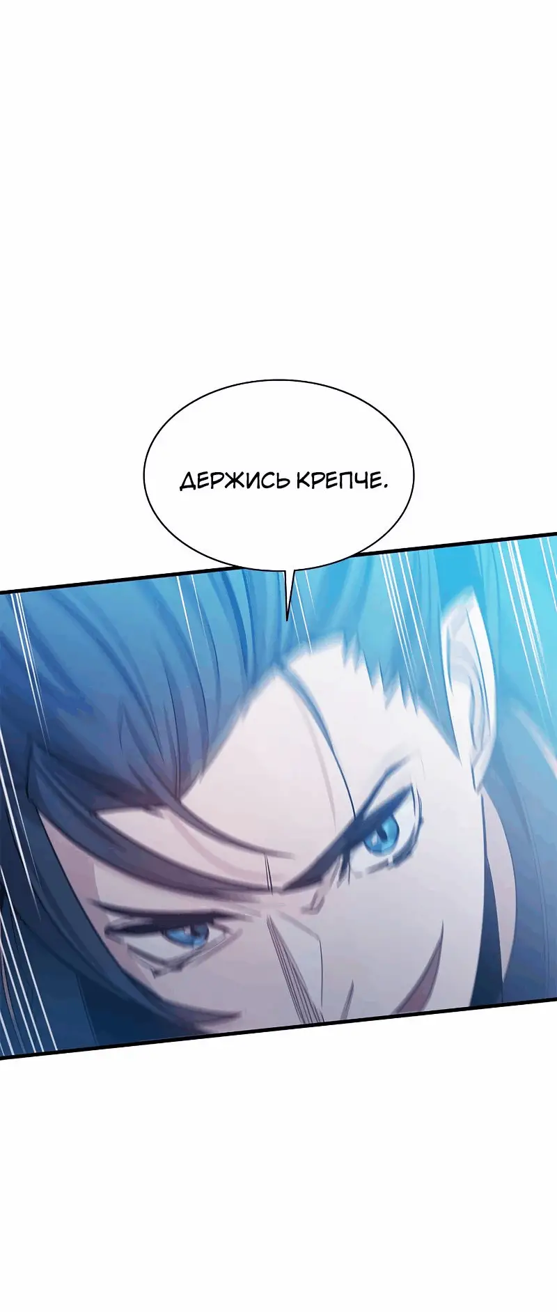 Страница 21 главы 146 манги Невероятное обучение / The Tutorial Is Too Tough!