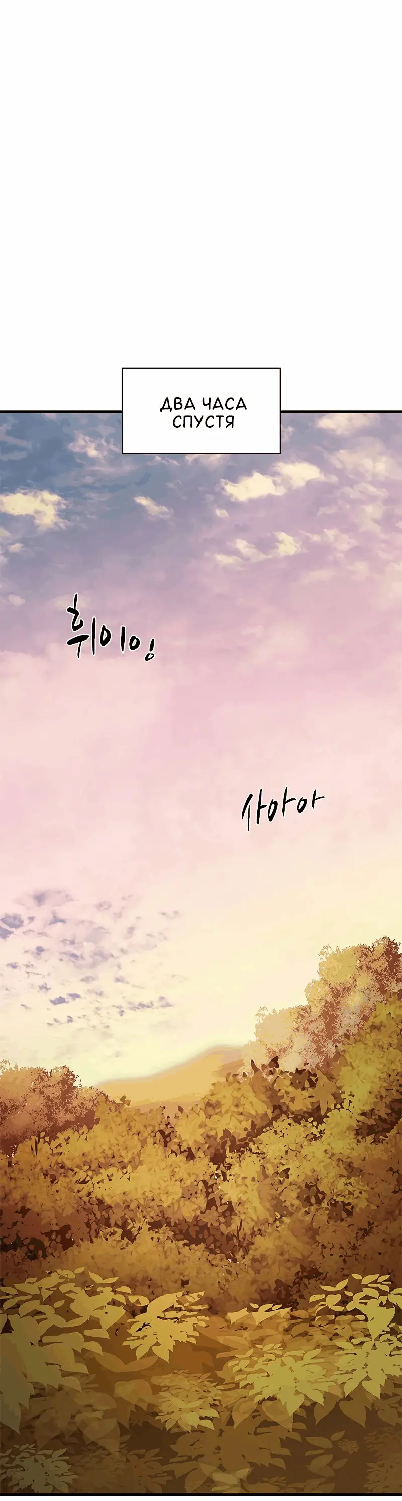 Страница 23 главы 146 манги Невероятное обучение / The Tutorial Is Too Tough!