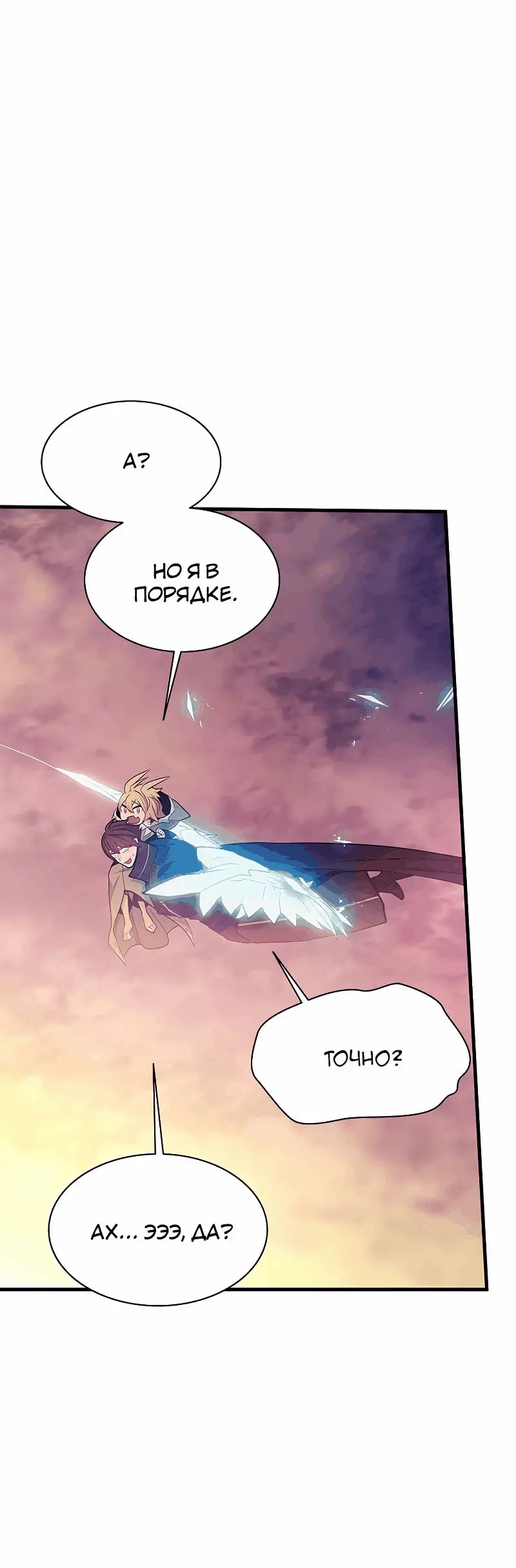 Страница 27 главы 146 манги Невероятное обучение / The Tutorial Is Too Tough!
