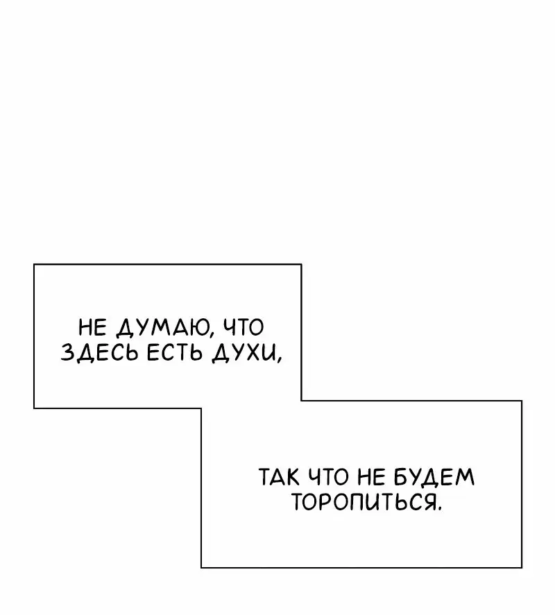 Страница 30 главы 146 манги Невероятное обучение / The Tutorial Is Too Tough!