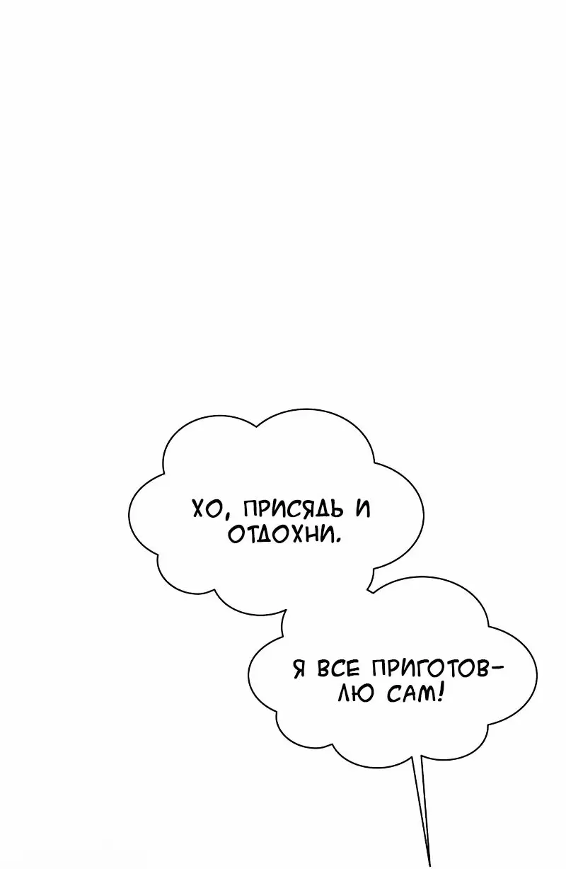 Страница 32 главы 146 манги Невероятное обучение / The Tutorial Is Too Tough!