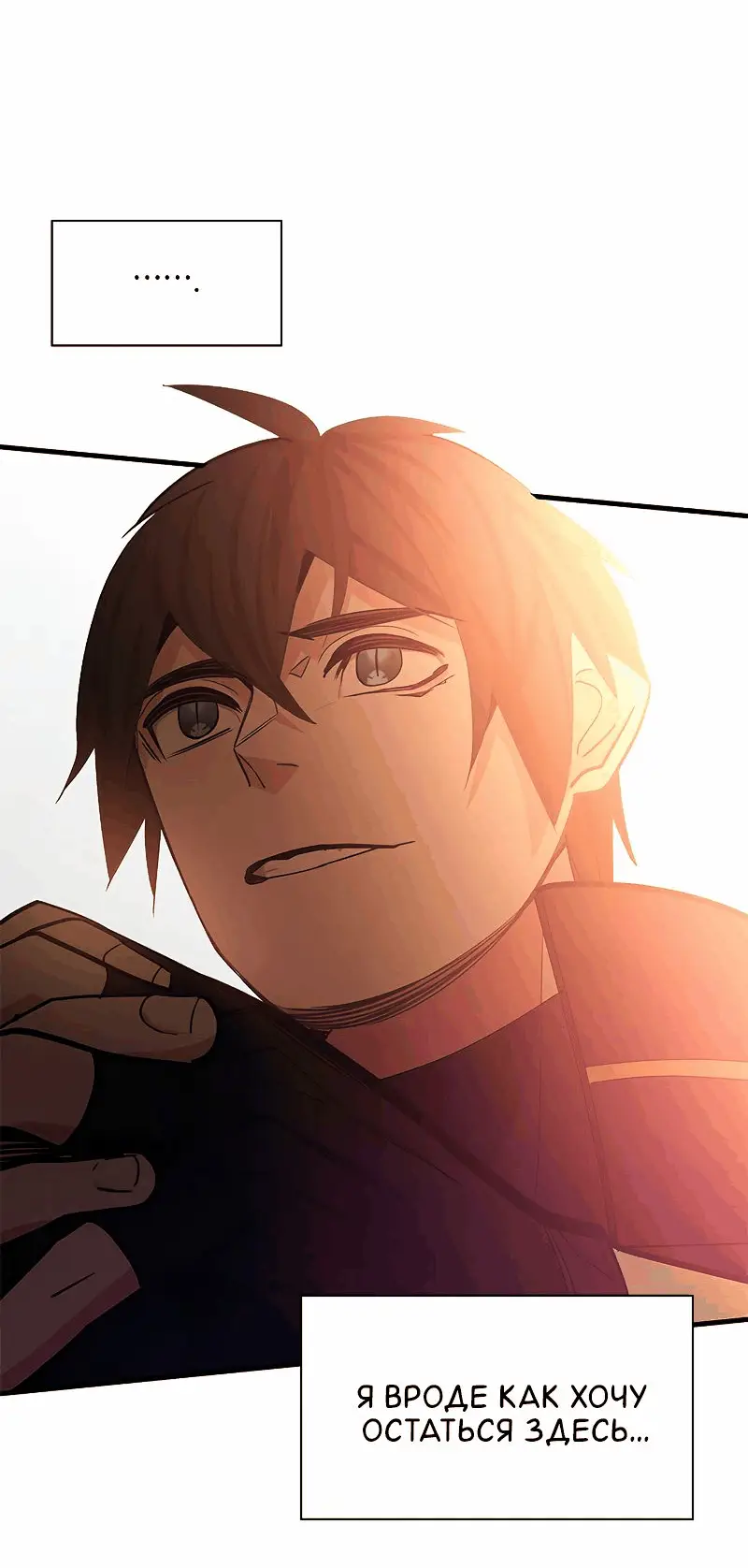 Страница 35 главы 146 манги Невероятное обучение / The Tutorial Is Too Tough!