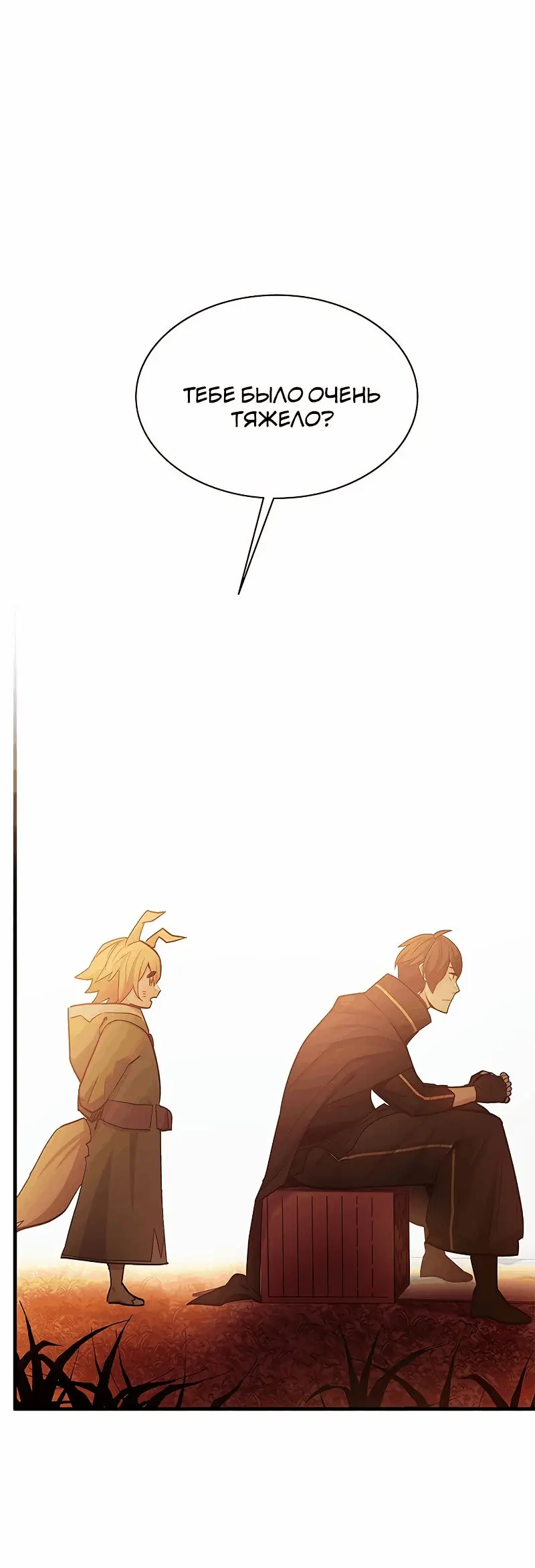 Страница 40 главы 146 манги Невероятное обучение / The Tutorial Is Too Tough!