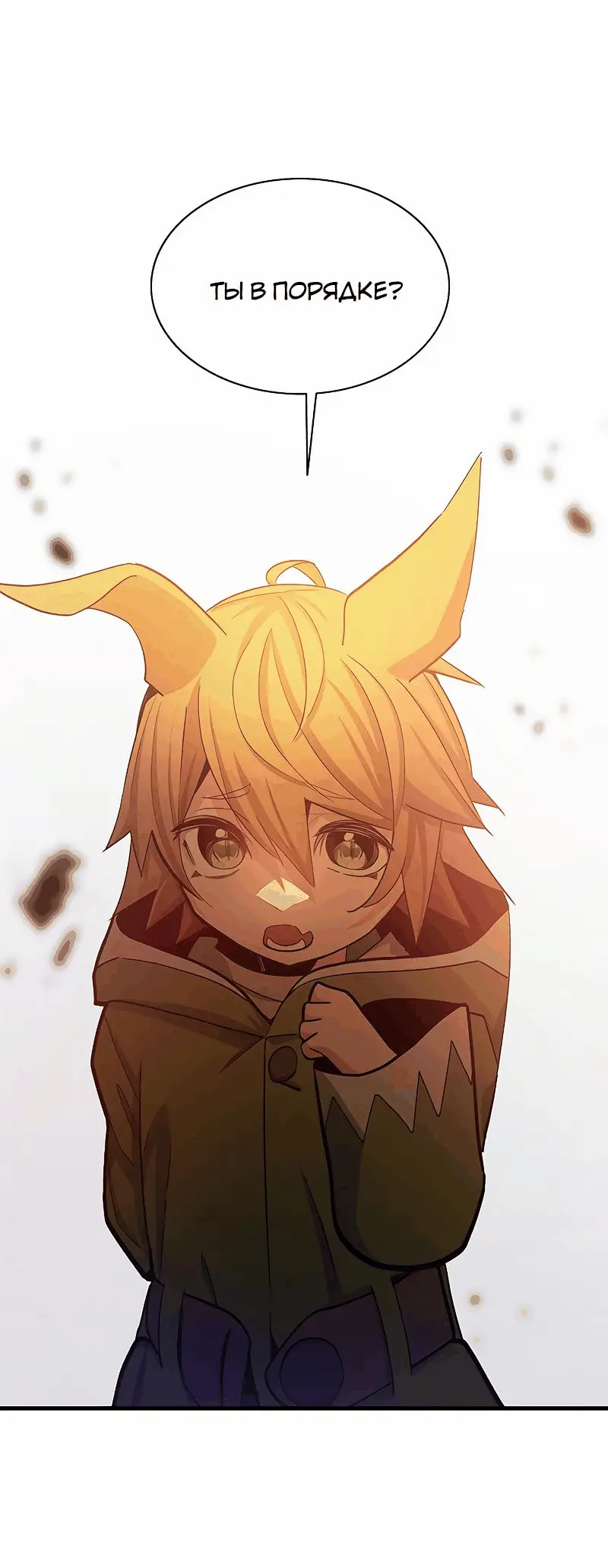 Страница 41 главы 146 манги Невероятное обучение / The Tutorial Is Too Tough!