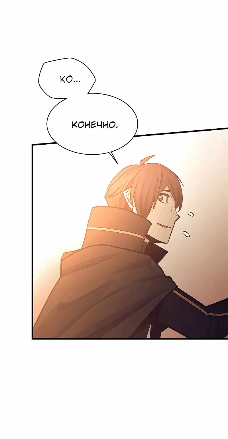 Страница 42 главы 146 манги Невероятное обучение / The Tutorial Is Too Tough!