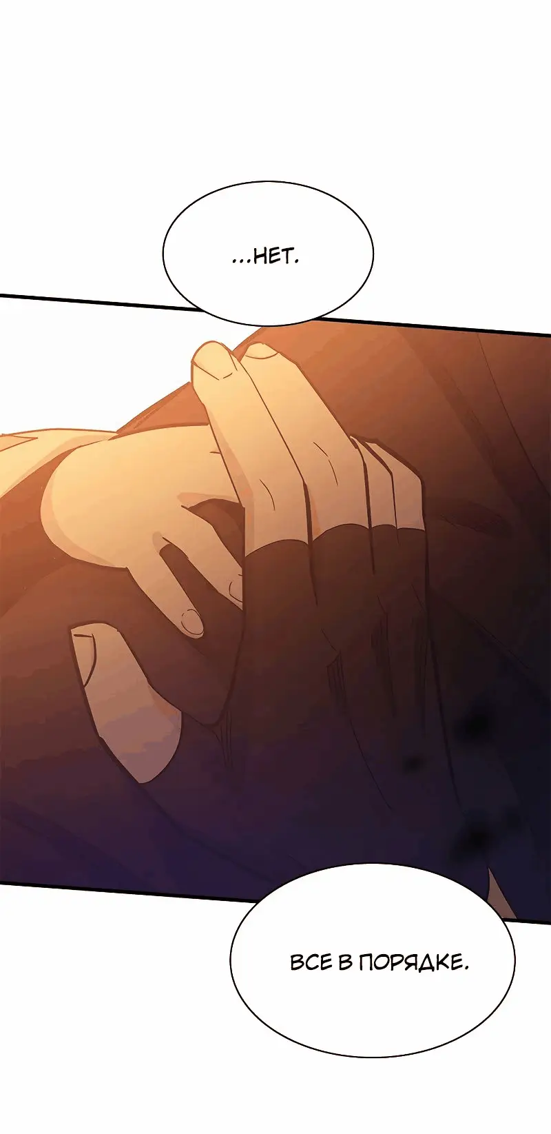 Страница 46 главы 146 манги Невероятное обучение / The Tutorial Is Too Tough!