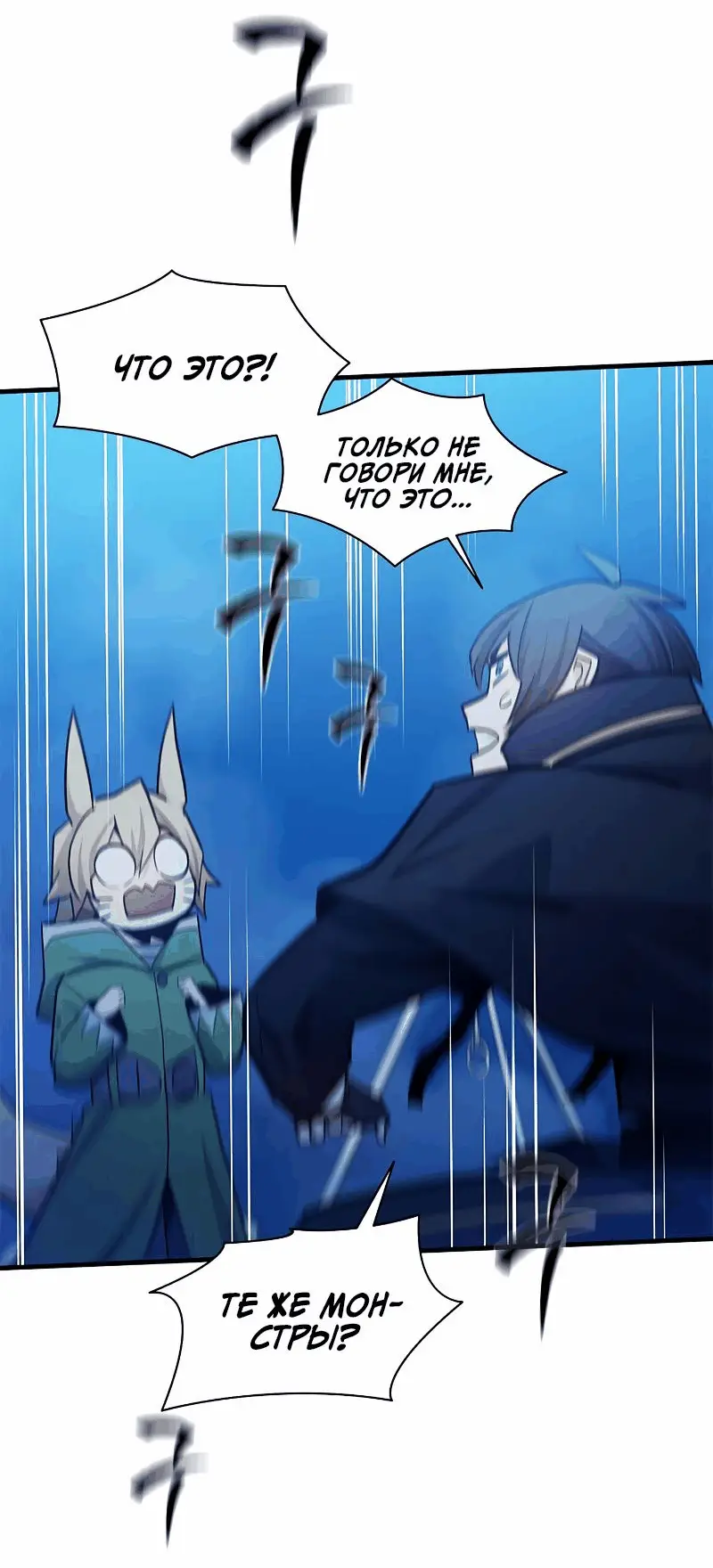 Страница 53 главы 146 манги Невероятное обучение / The Tutorial Is Too Tough!