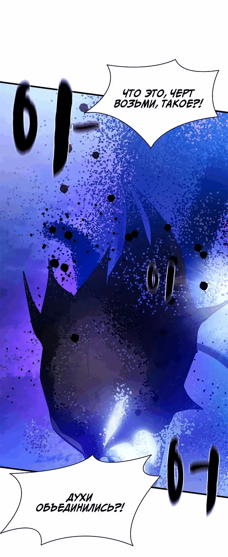 Страница 59 главы 146 манги Невероятное обучение / The Tutorial Is Too Tough!