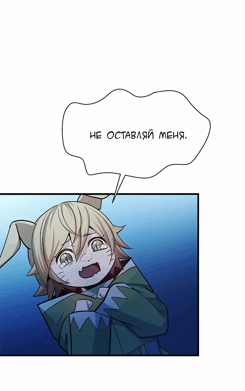 Страница 63 главы 146 манги Невероятное обучение / The Tutorial Is Too Tough!
