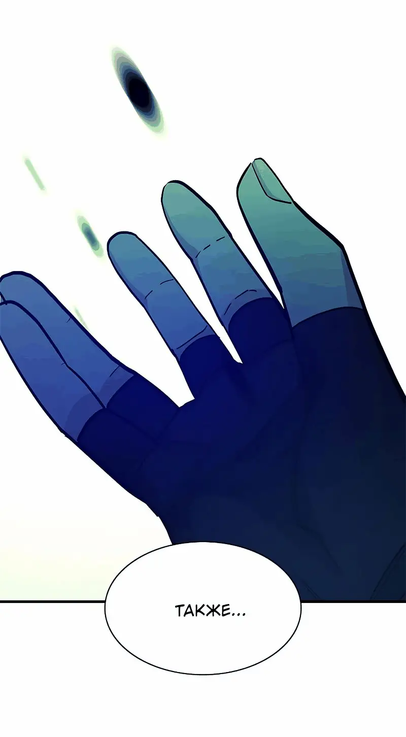 Страница 65 главы 146 манги Невероятное обучение / The Tutorial Is Too Tough!