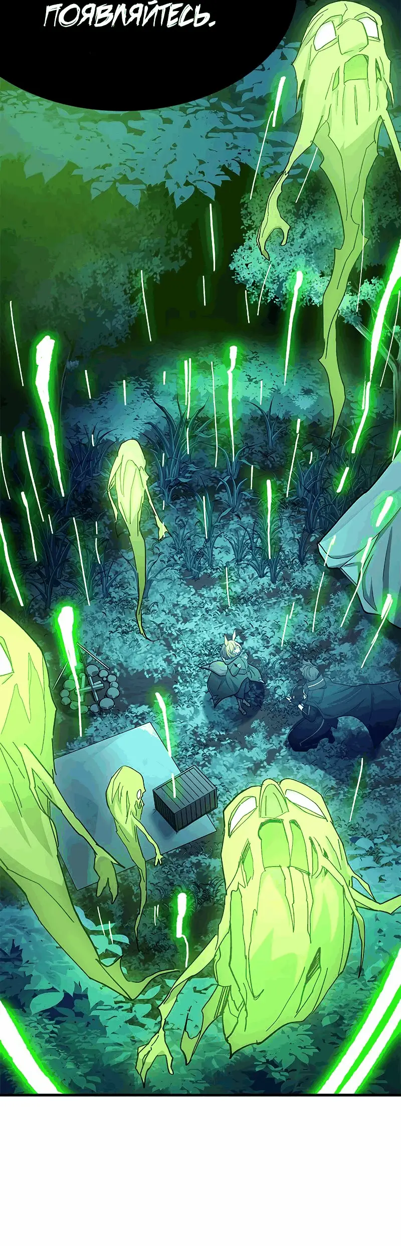 Страница 67 главы 146 манги Невероятное обучение / The Tutorial Is Too Tough!