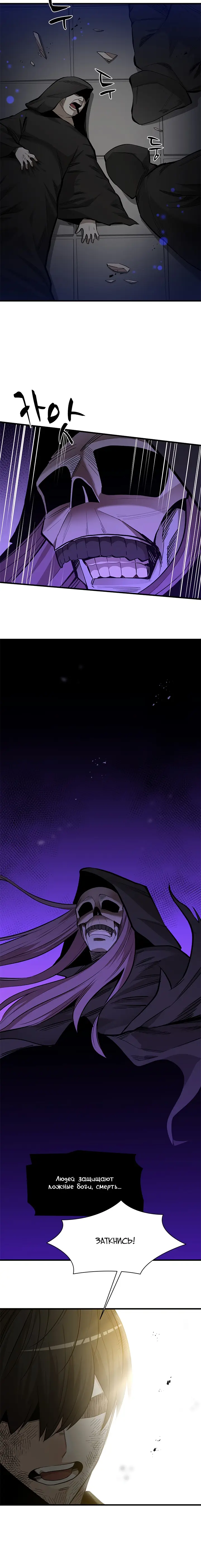 Страница 6 главы 46 манги Невероятное обучение / The Tutorial Is Too Tough!