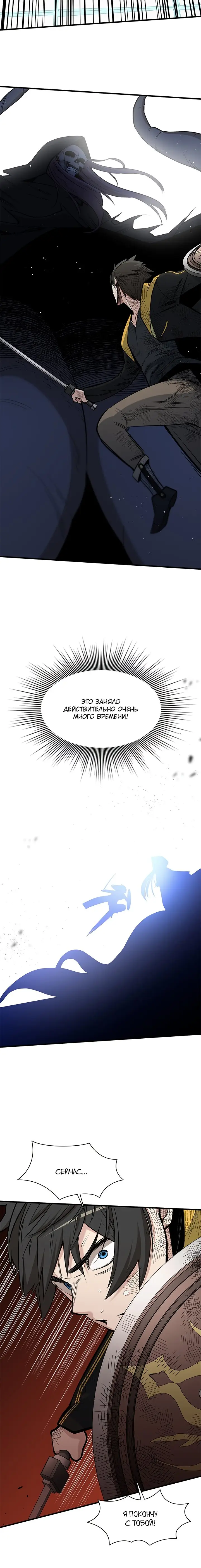 Страница 8 главы 46 манги Невероятное обучение / The Tutorial Is Too Tough!