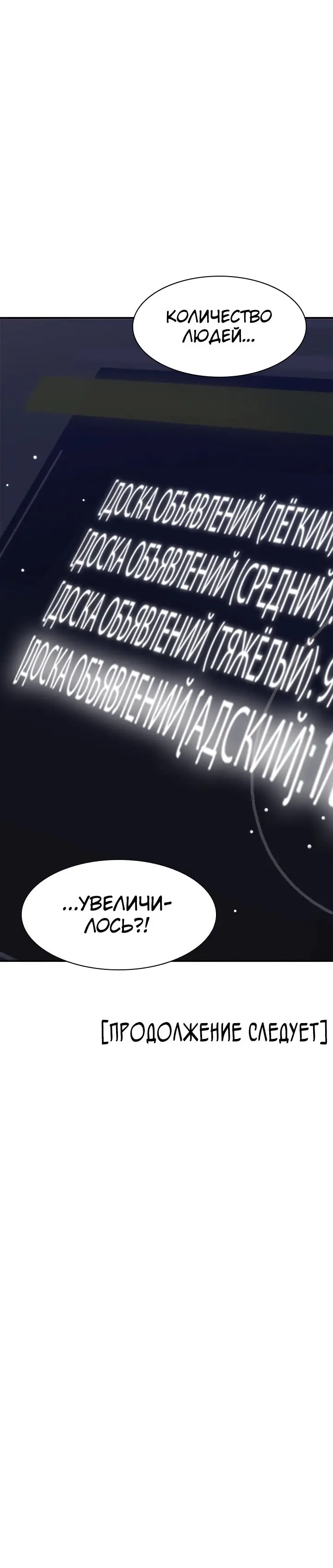 Страница 6 главы 10 манги Невероятное обучение / The Tutorial Is Too Tough!