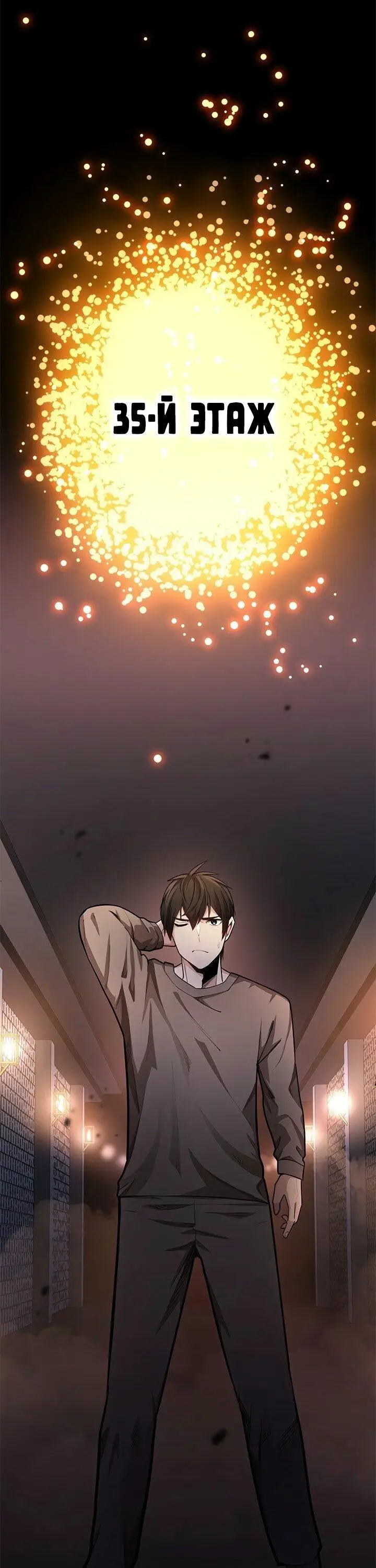 Страница 4 главы 210 манги Невероятное обучение / The Tutorial Is Too Tough!