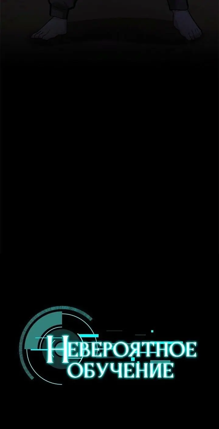 Страница 5 главы 210 манги Невероятное обучение / The Tutorial Is Too Tough!