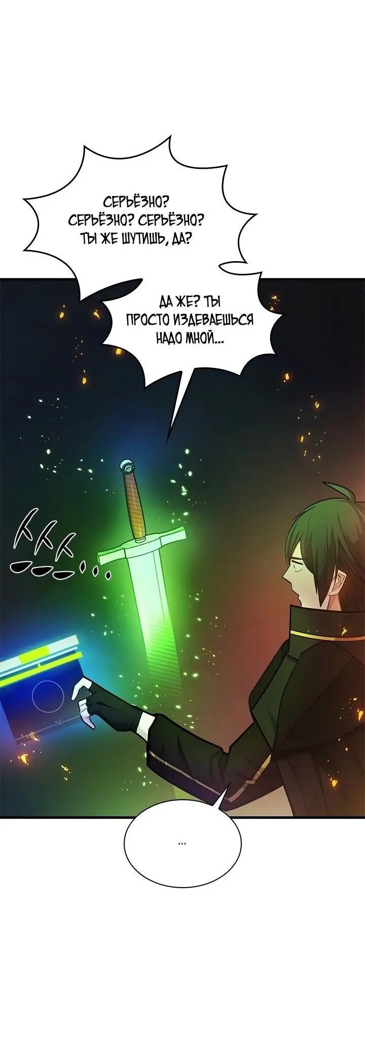 Страница 9 главы 210 манги Невероятное обучение / The Tutorial Is Too Tough!