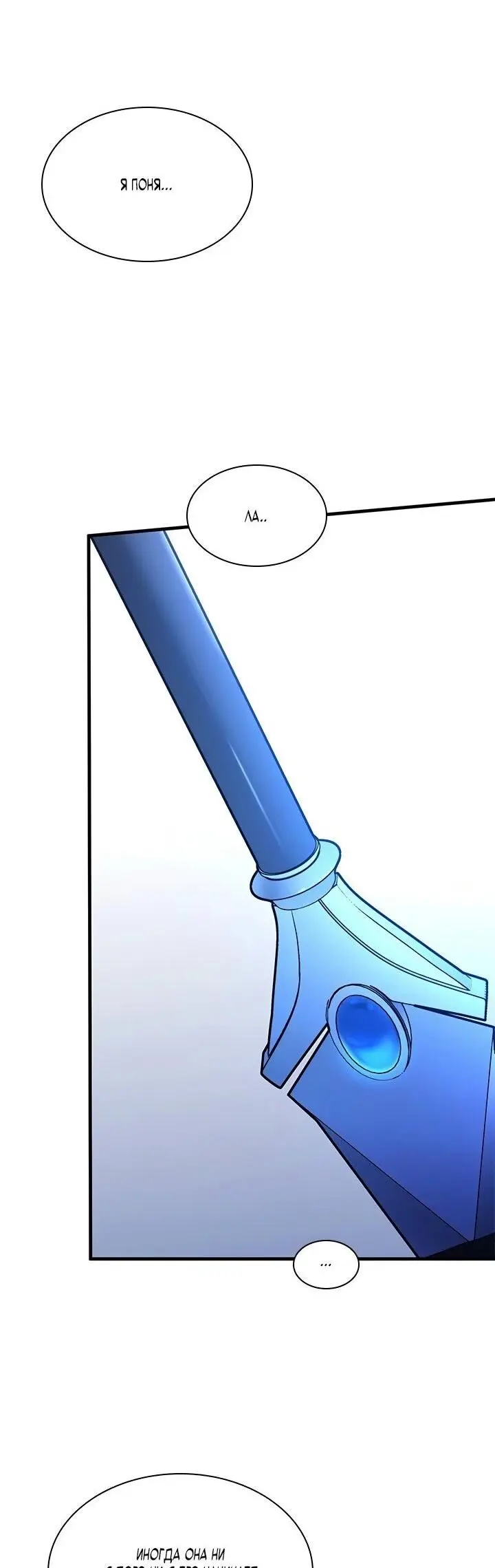 Страница 11 главы 210 манги Невероятное обучение / The Tutorial Is Too Tough!