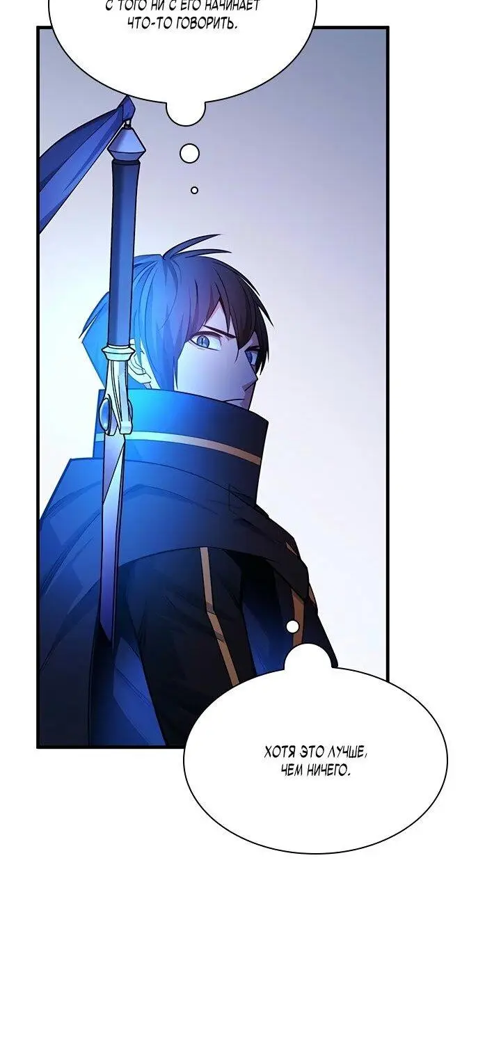 Страница 12 главы 210 манги Невероятное обучение / The Tutorial Is Too Tough!