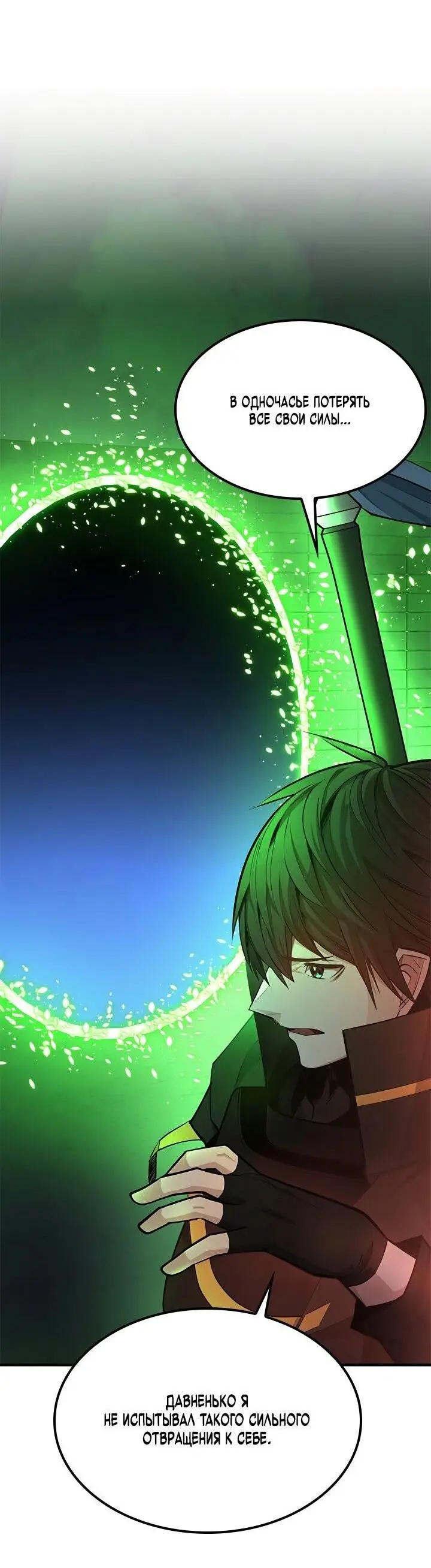 Страница 14 главы 210 манги Невероятное обучение / The Tutorial Is Too Tough!