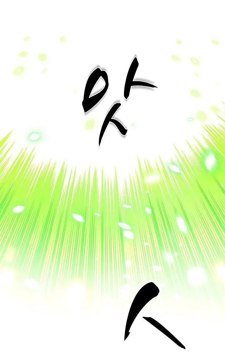 Страница 16 главы 210 манги Невероятное обучение / The Tutorial Is Too Tough!