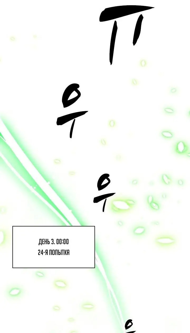 Страница 17 главы 210 манги Невероятное обучение / The Tutorial Is Too Tough!