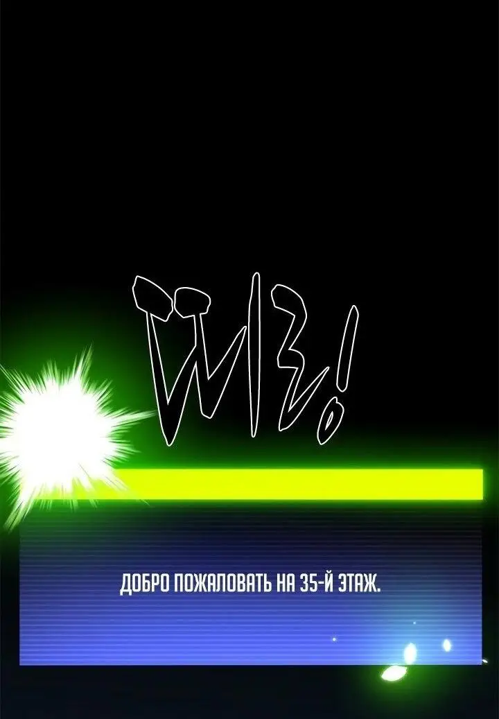 Страница 20 главы 210 манги Невероятное обучение / The Tutorial Is Too Tough!