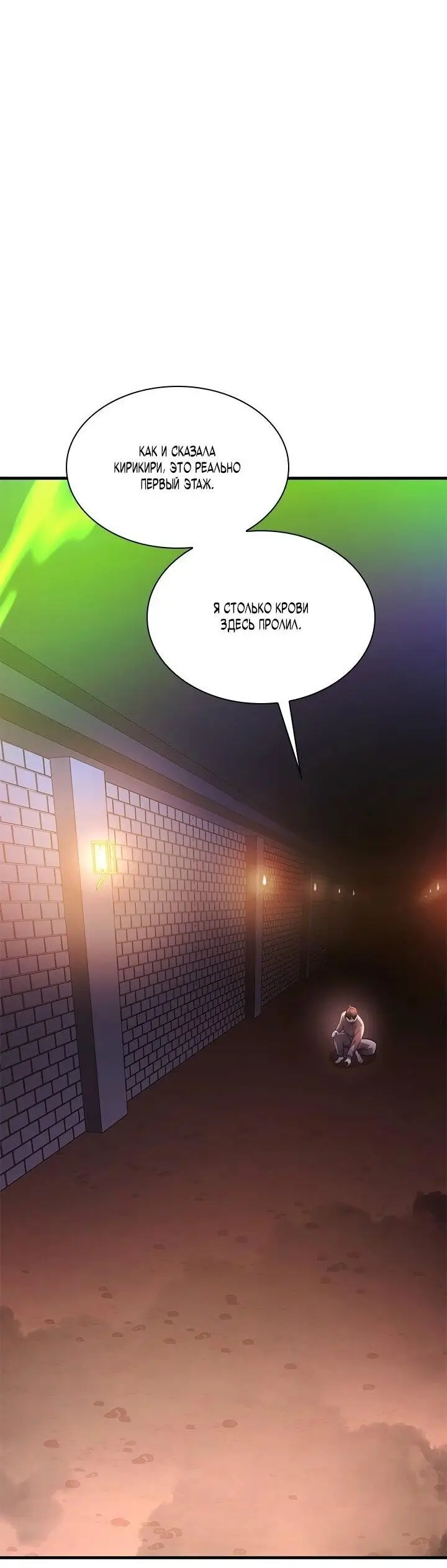 Страница 22 главы 210 манги Невероятное обучение / The Tutorial Is Too Tough!